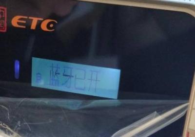 etc蓝牙标签是什么