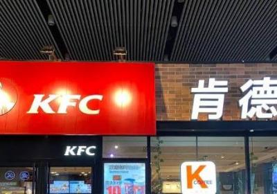 星巴克和肯德基是一家吗