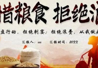 浪费食物如何解决