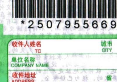 快递编号怎么看是什么快递