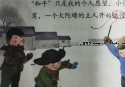 语文书四年级上册最恐怖的一页，多次出现鬼影（细思极恐）