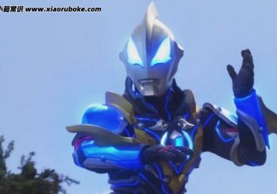 捷德奥特曼有几种形态，共十九种（战斗力比较）