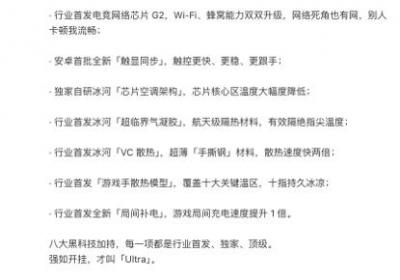 一加 15 搭载全新「电竞三芯」，八大“黑科技”助力「Ultra 级」性能释放