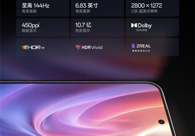 一加 Ace 5 至尊版将搭载一加史上最强144Hz 电竞高刷护眼屏