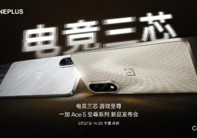 电竞三芯，游戏至尊 一加 Ace 5 至尊系列正式定档5月27日