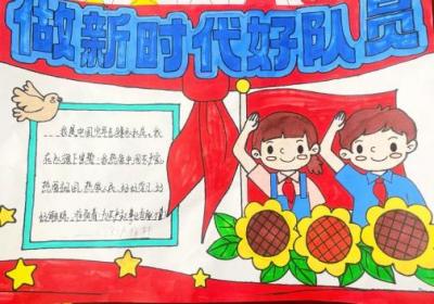 红领巾爱祖国 遇见“队”的你——济南高新区劝学里小学入队教育
