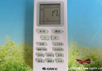 格力空调遥控器怎么解锁，教你4种简单方法(取背后电池最简单)