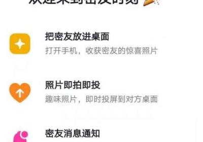 抖音密友时刻是什么意思，是对好友的特别关注(会收到动态提醒)