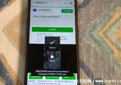 抖音视频怎么去掉抖音的水印，用微信教你一招去除(不用下软件)
