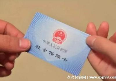 社保卡怎么激活，5种激活社保卡的方法
