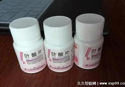 叶酸片的主要功效作用是什么?提高优生优育率预防畸形(4大好处)