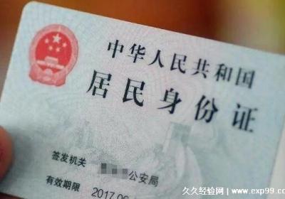 身份证号码怎么看男女，看倒数第2个数字(奇数男性偶数女性)
