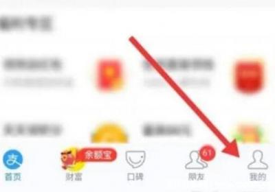 支付宝花呗怎么开通，开通蚂蚁花呗的步骤及条件图解