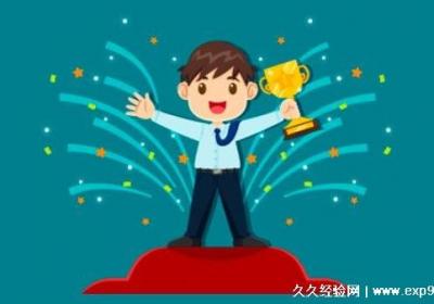 2023最火获奖发朋友圈句子，回味努力感谢亲友的演讲文案