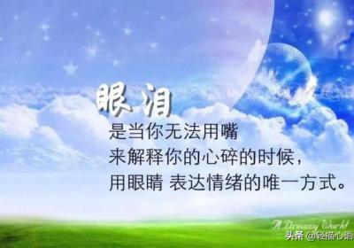 ​心里堵得慌的心情短句，若是你的心里堵得慌