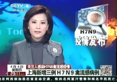 广东h7n9流感最新消息(河南h7n9流感最新消息)