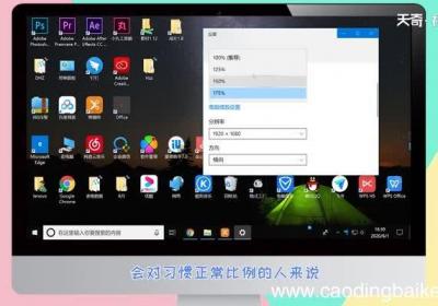 电脑桌面比例突然变大电脑桌面比例突然变大的原因
