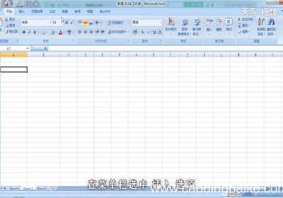 excel中如何插入版权符号