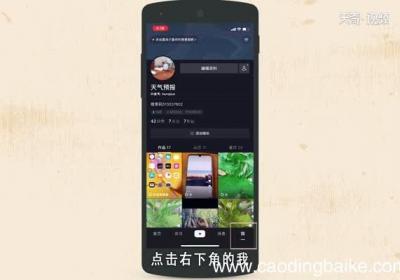 抖音怎么加好友 抖音好友怎么加