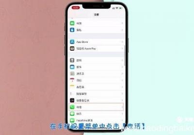 黑名单的拦截信息在哪里找 苹果手机黑名单的拦截信息在哪里找
