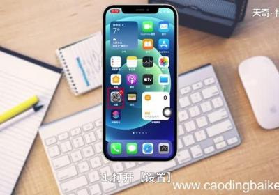 苹果12pro录屏功能在哪 苹果12pro录屏功能在哪设置