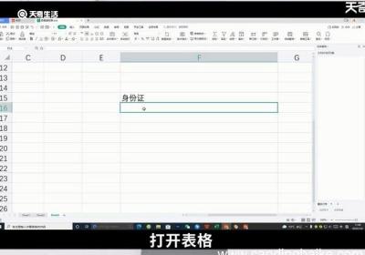 为什么excel输入身份证号会变0000 excel输入身份证号会变0000为什么