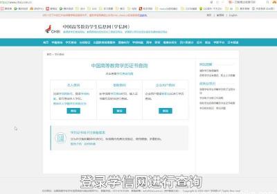 学信网账号如何注册 学信网账号注册流程