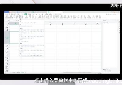 表格斜线一分为二怎么打字 表格斜线一分为二如何打字