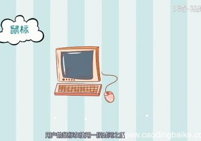 鼠标左键按下去没反应 鼠标左键按下去没效果