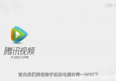 腾讯视频tv图标不见了腾讯视频tv图标不见了怎么办