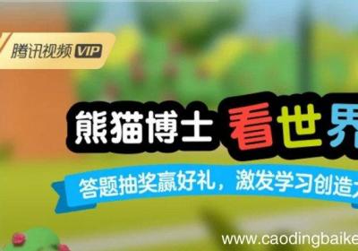 腾讯视频怎么取消连续包月 腾讯视频如何取消连续包月