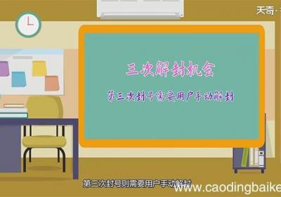 微信封号几天可以恢复 微信封号需要多少时间恢复