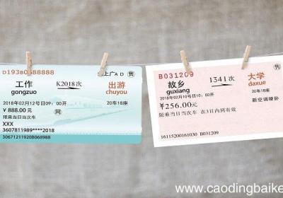 没有买过火车票的身份证怎样激活 没有买过火车票的身份证如何激活