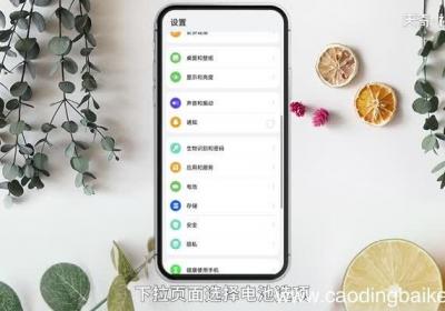 如何关闭省电模式 怎么关闭省电模式