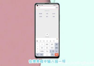 微信摇一摇在哪里打开 摇一摇怎么打开