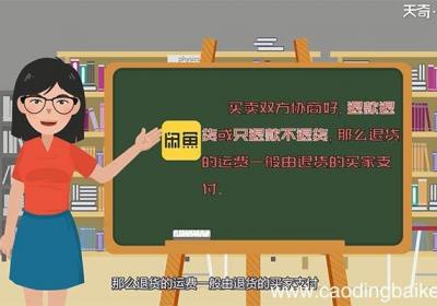 咸鱼可以退货吗 咸鱼能不能退货吗