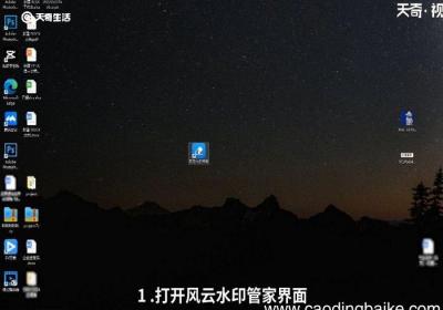 视频怎么去掉别人的水印 视频怎么去掉水印