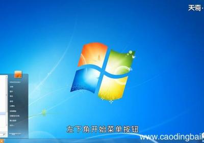 win7计算器在哪