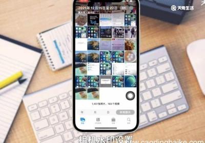 苹果相机水印设置方法 苹果相机水印设置方法步骤