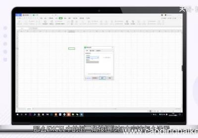 excel倒三角添加内容excel倒三角怎么添加内容