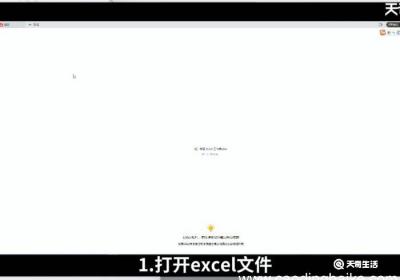 excel阅读模式在哪里设置 excel阅读模式设置方法