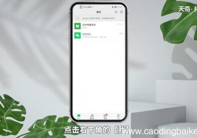 怎么设置微信来电视频铃声 如何设置微信来电视频铃声