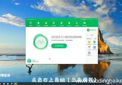360开机小助手怎么关闭 关闭360开机小助手的操作方法