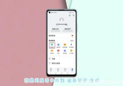 华为手机下载管理在哪里 华为下载管理器设置