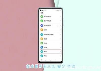 华为手机应用怎么加密 华为手机应用怎么加密码怎么设置
