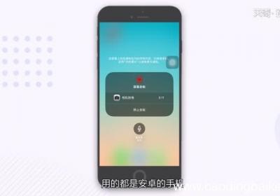 苹果录视频在哪里打开苹果录视频打开位置