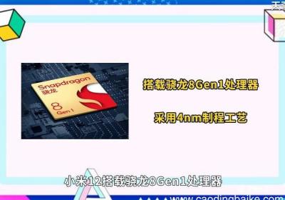 小米12与小米12x区别 小米12与小米12x的区别