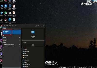 高性能模式怎么开 电脑怎么开启高性能