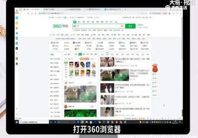 360浏览器医生在哪 360浏览器医生位置
