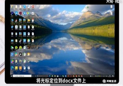 docx怎么打开 docx打开方式